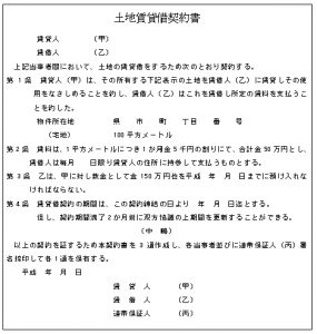 土地もしくは建物が周辺物件に比べて安いなと感じた時…