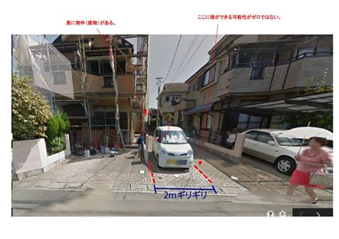 旗竿地物件 の見るべきポイント 戸建てリノベinfo