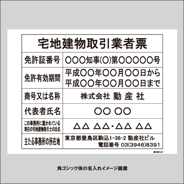 宅建業者について  戸建てリノベINFO